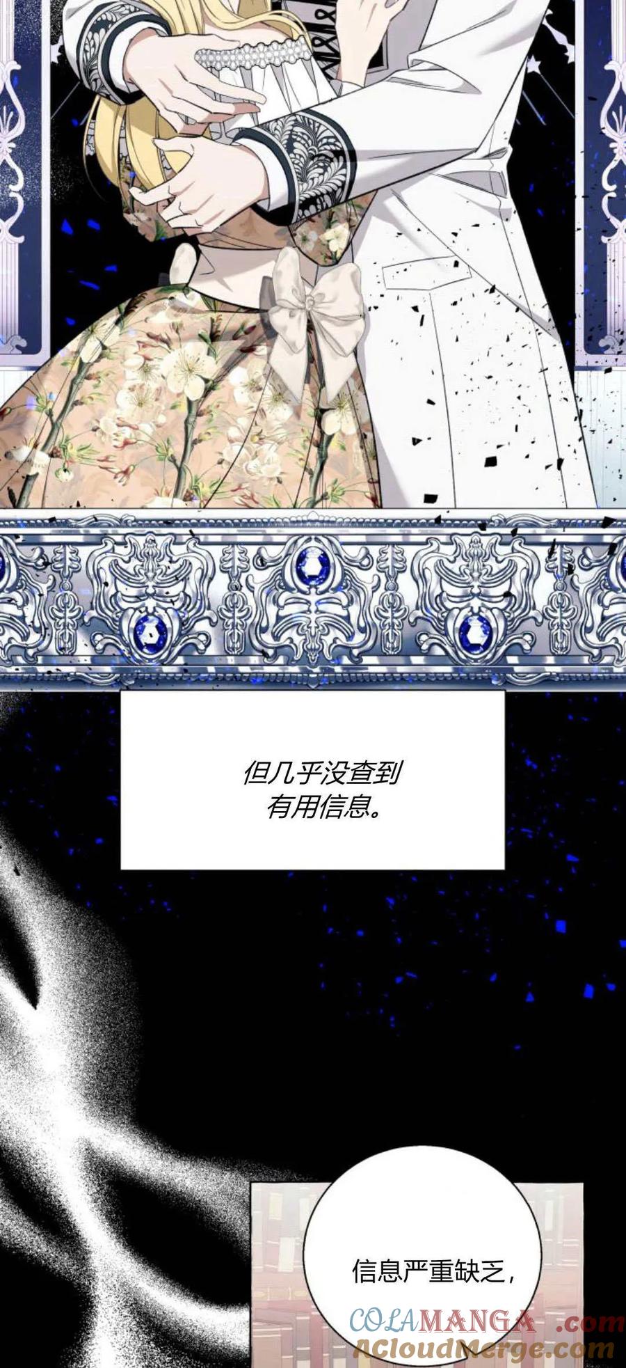 《以为只是普通附身》第55话 第4页