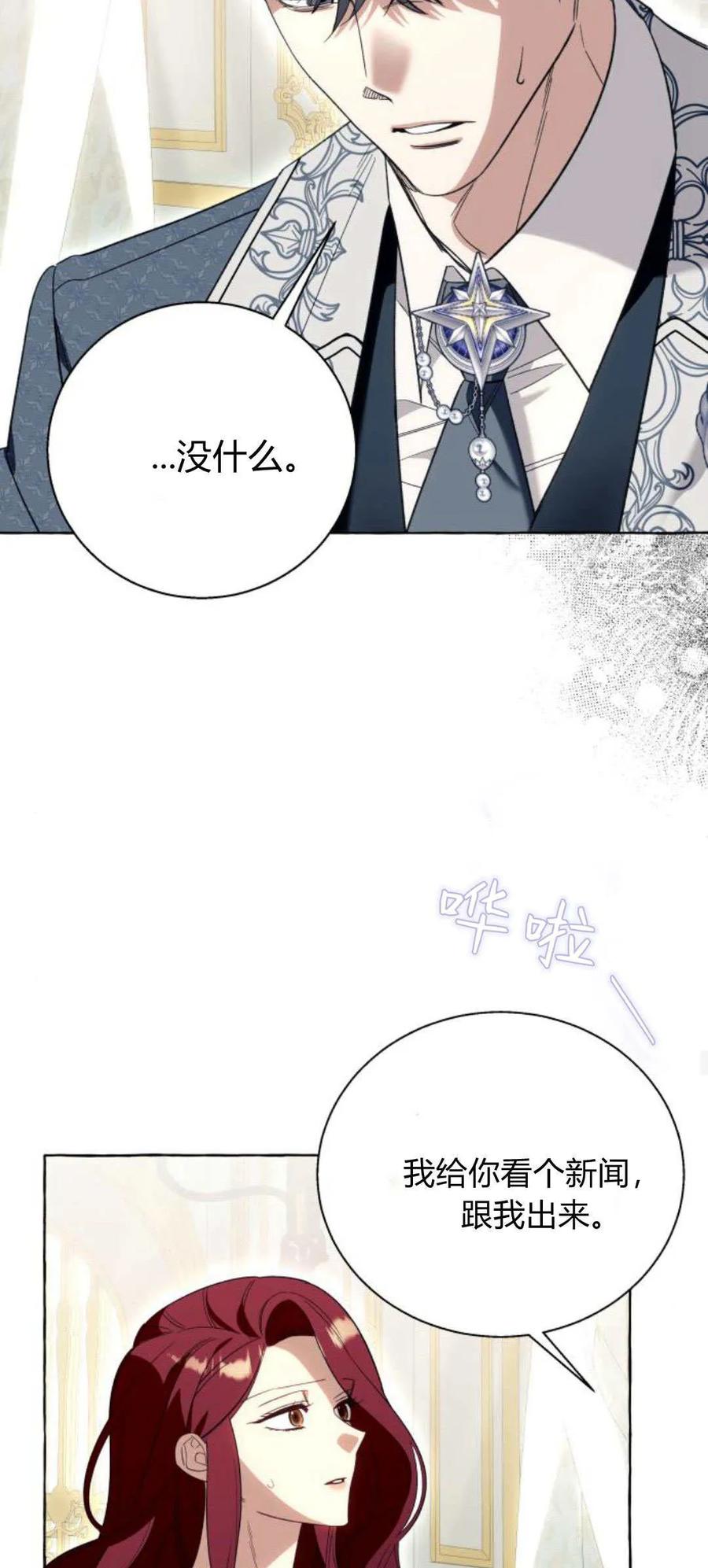 《以为只是普通附身》第55话 第15页