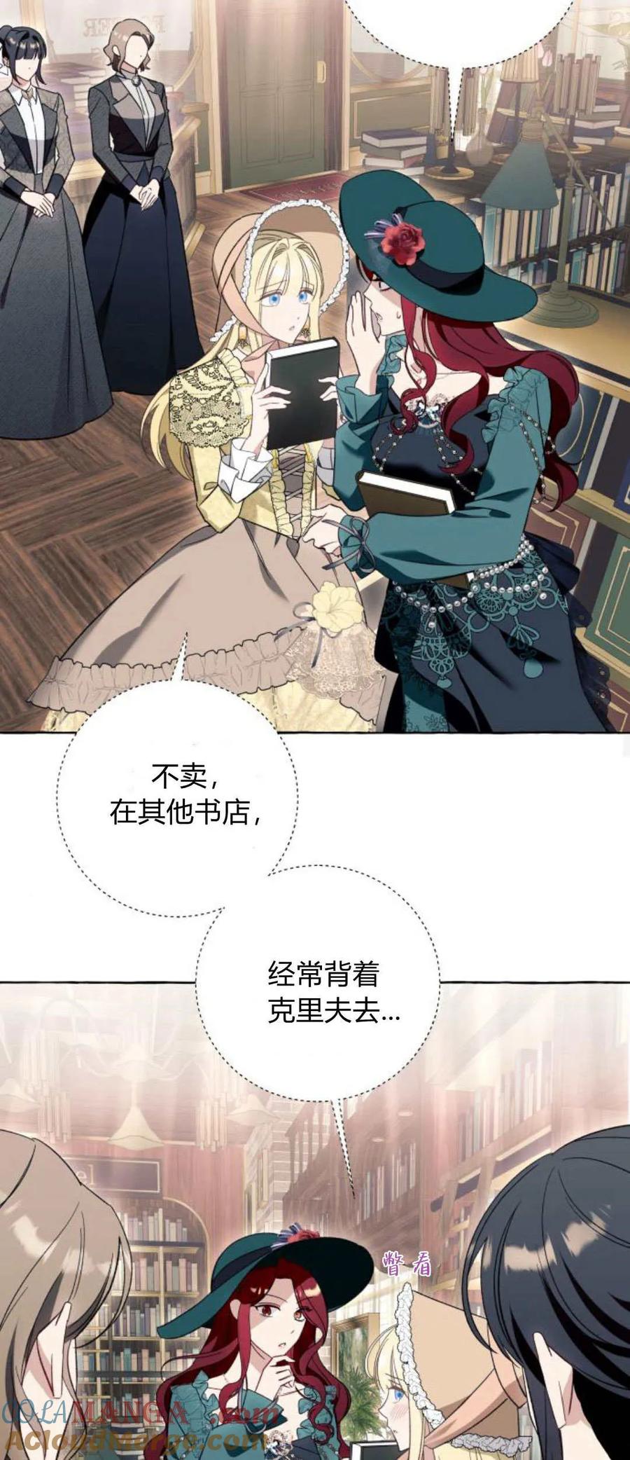 《以为只是普通附身》第55话 第43页