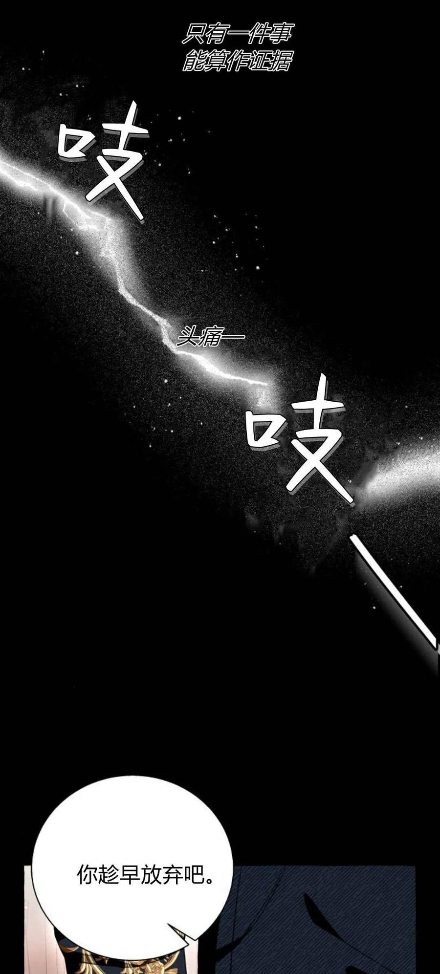 《以为只是普通附身》第55话 第11页
