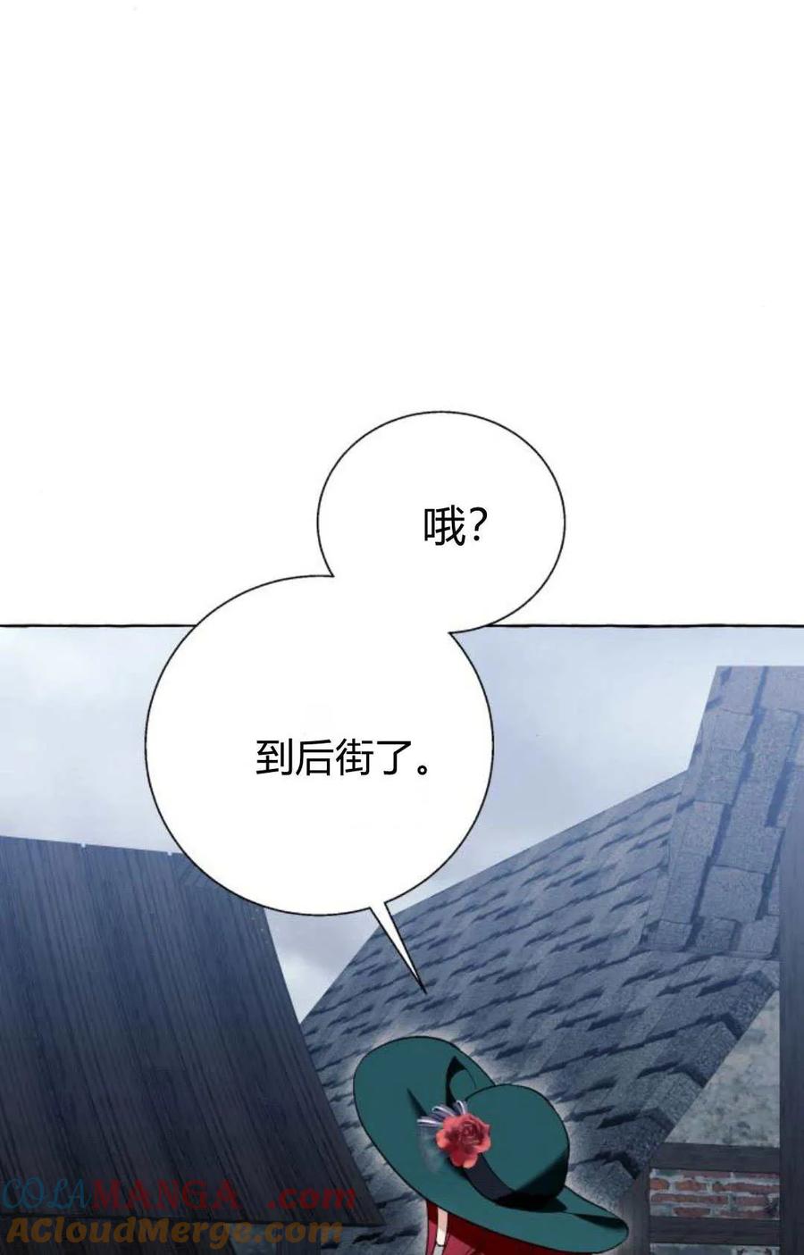 《以为只是普通附身》第55话 第55页