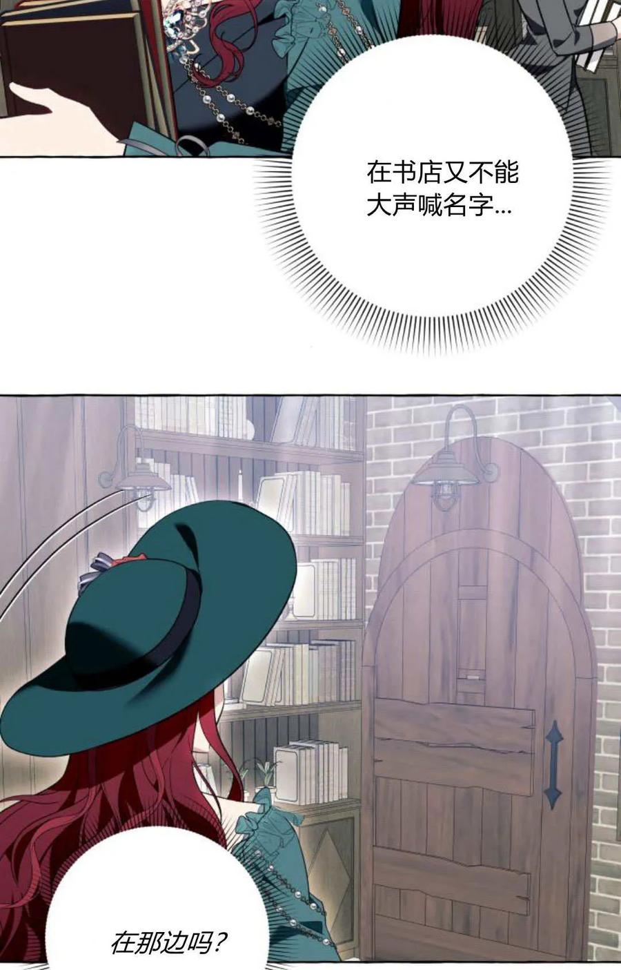 《以为只是普通附身》第55话 第53页