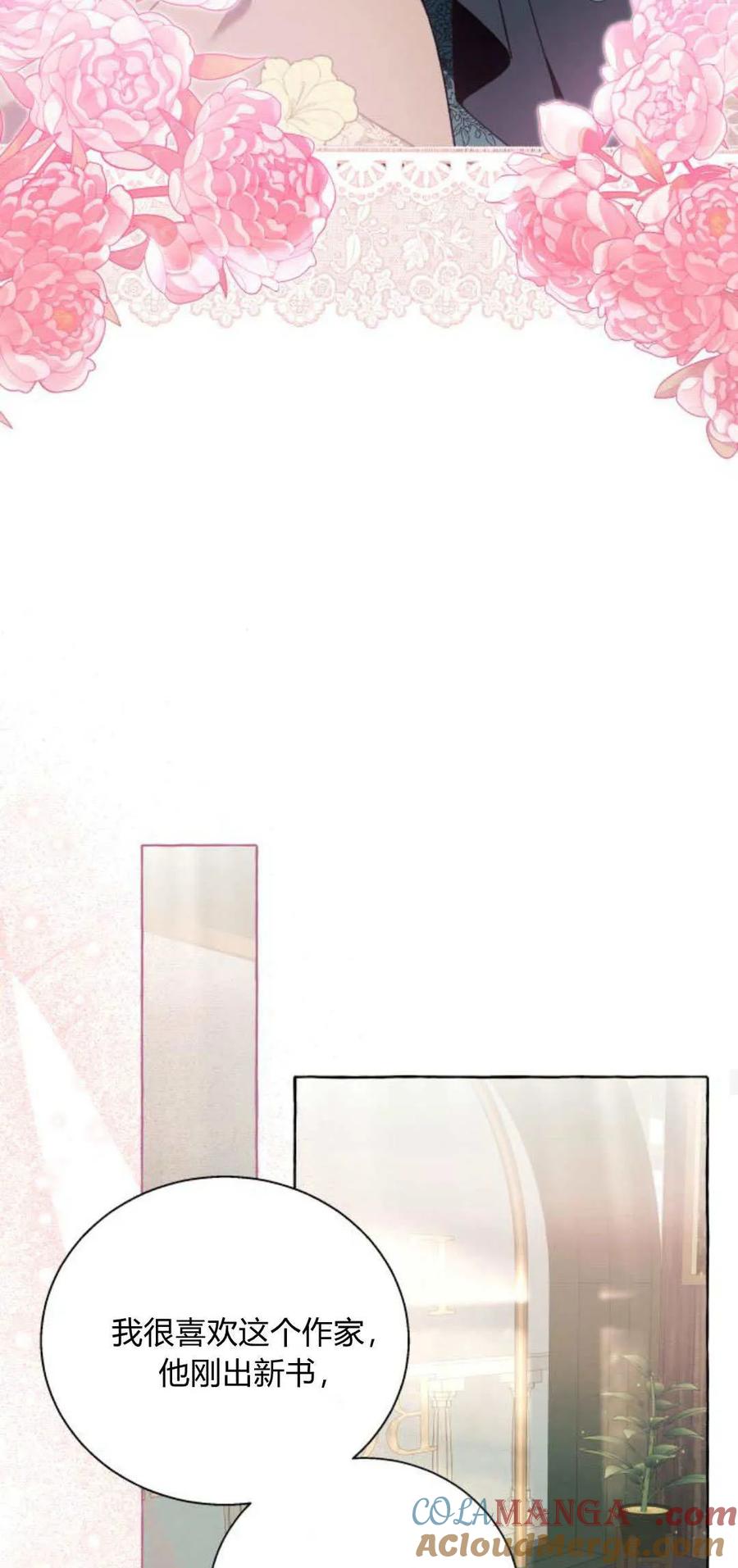 《以为只是普通附身》第55话 第37页