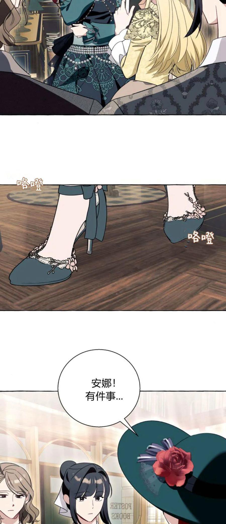 《以为只是普通附身》第55话 第44页