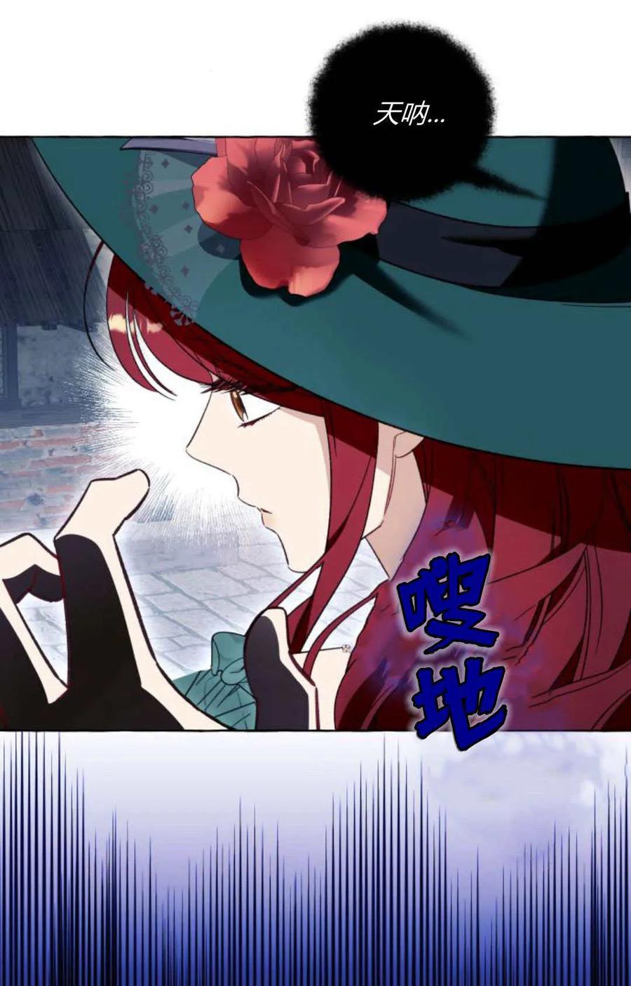 《以为只是普通附身》第55话 第57页