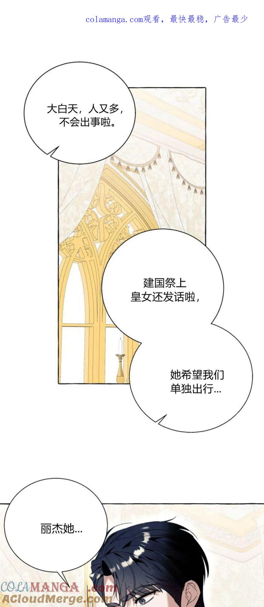 《以为只是普通附身》第55话 第1页