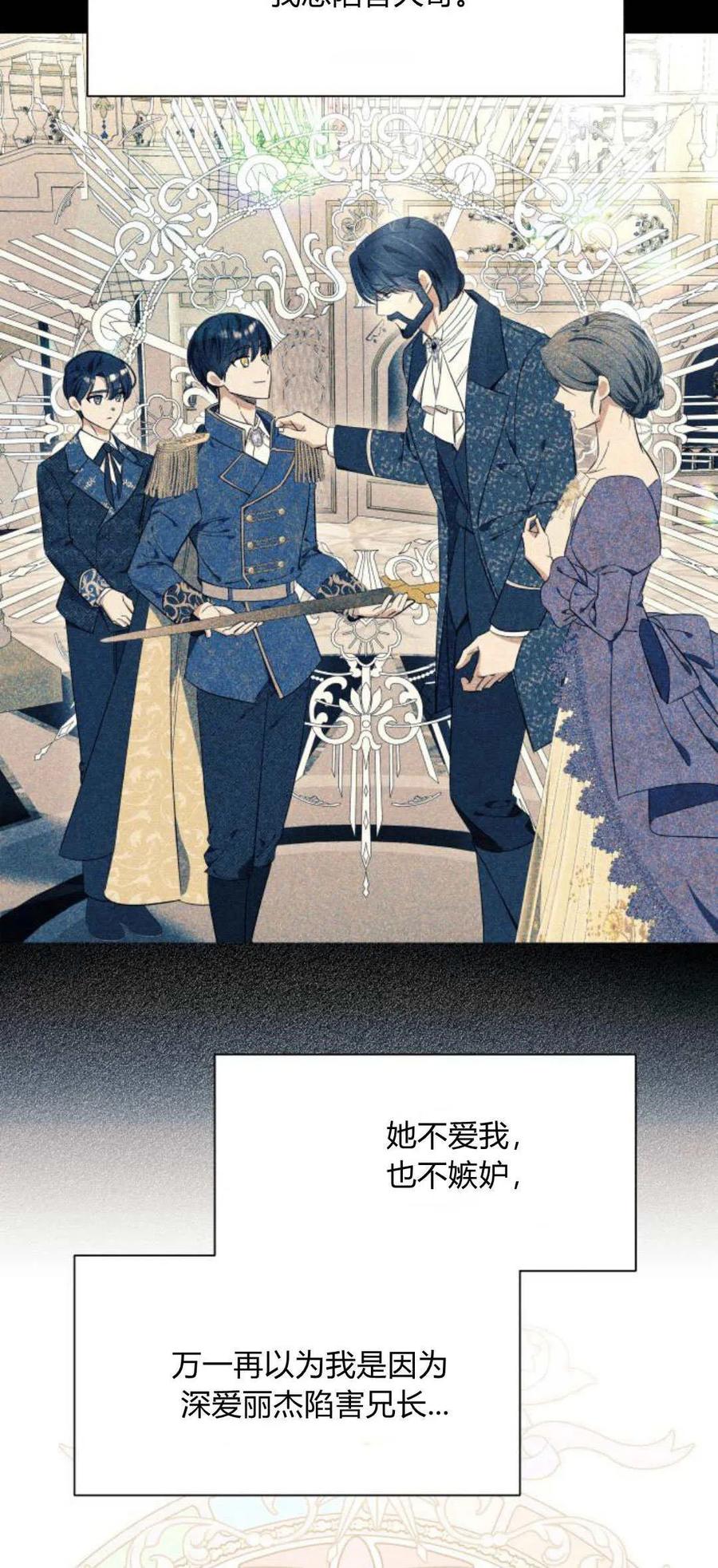 《以为只是普通附身》第55话 第8页
