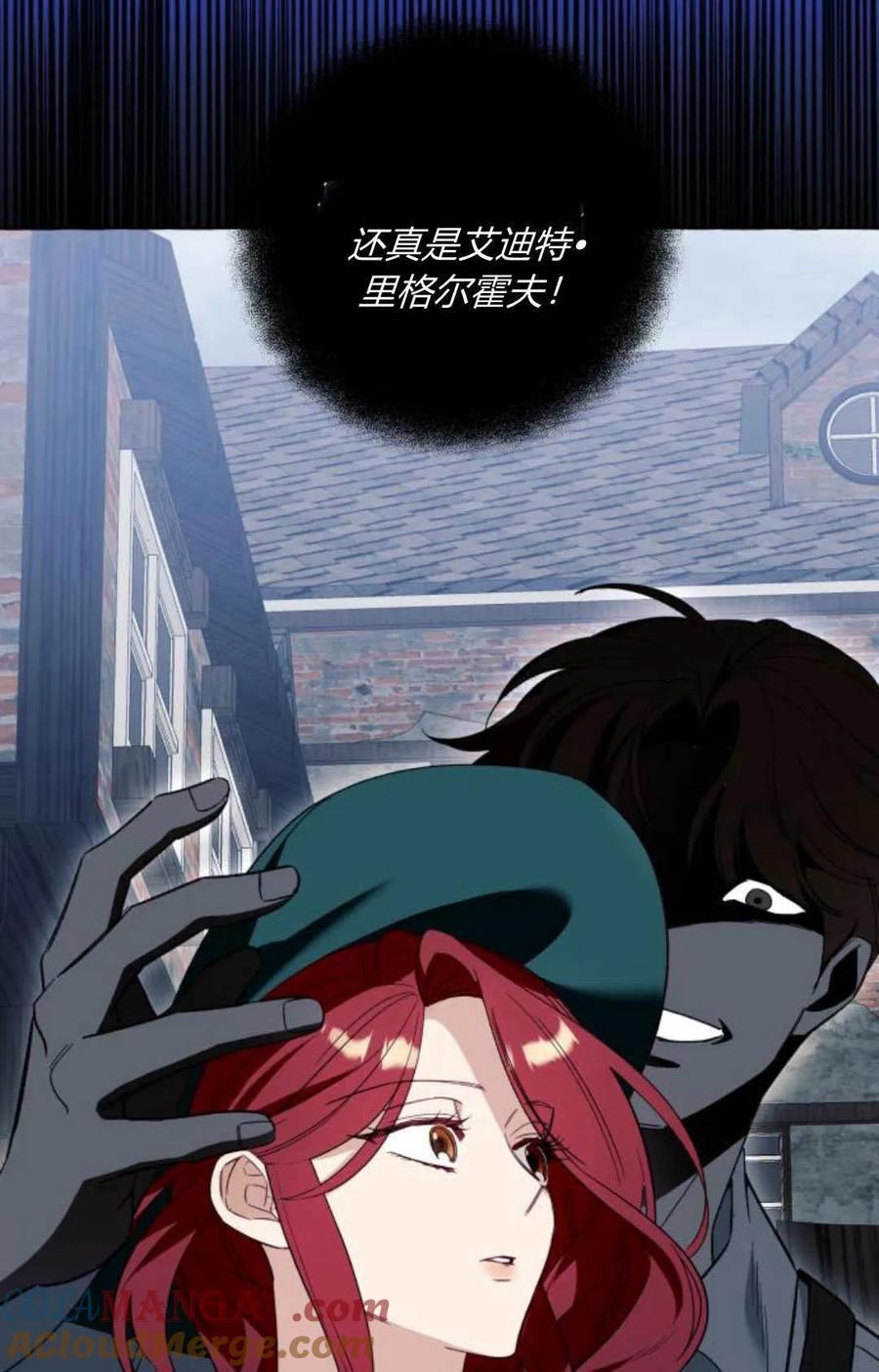 《以为只是普通附身》第55话 第58页