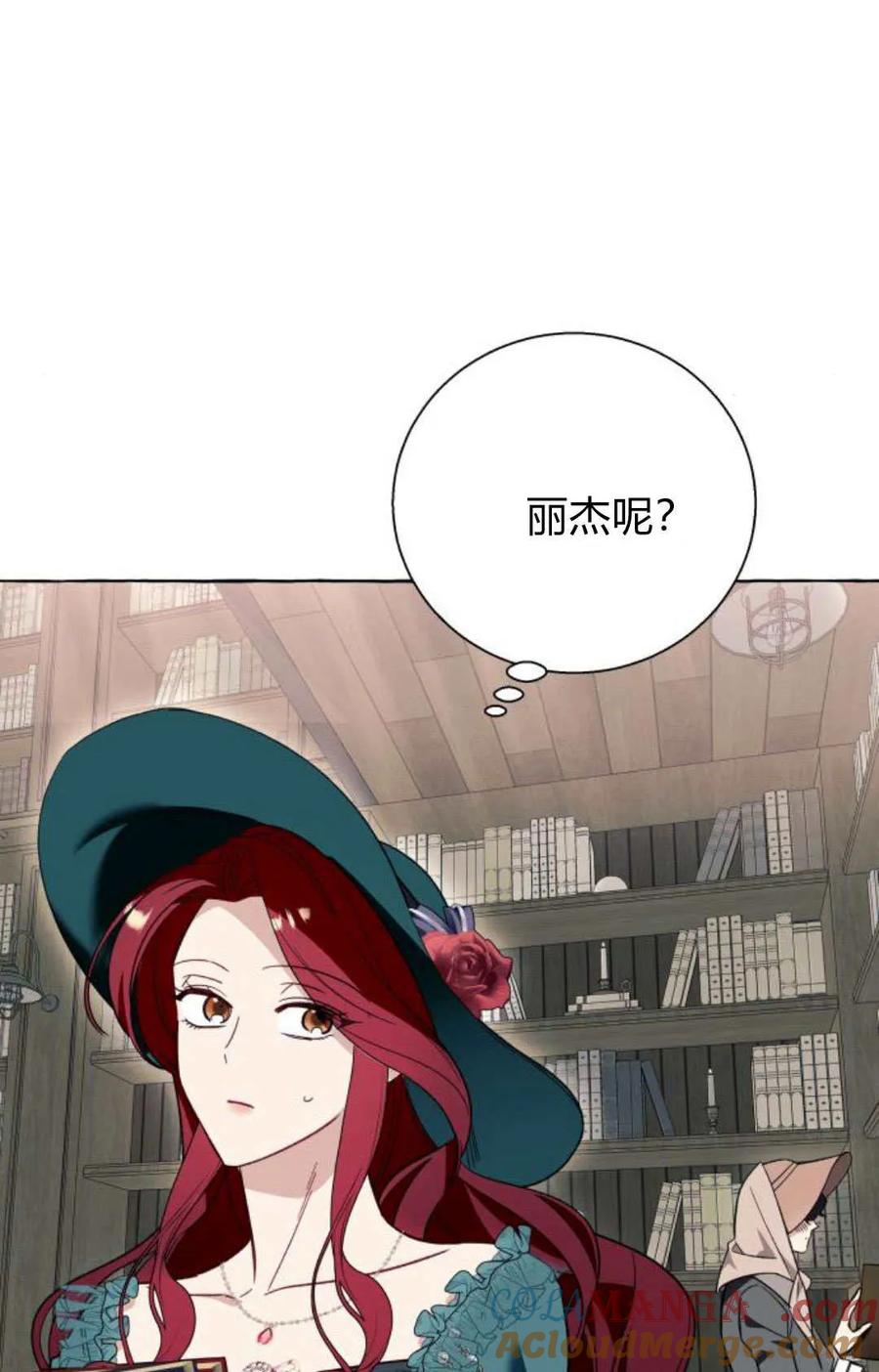 《以为只是普通附身》第55话 第52页