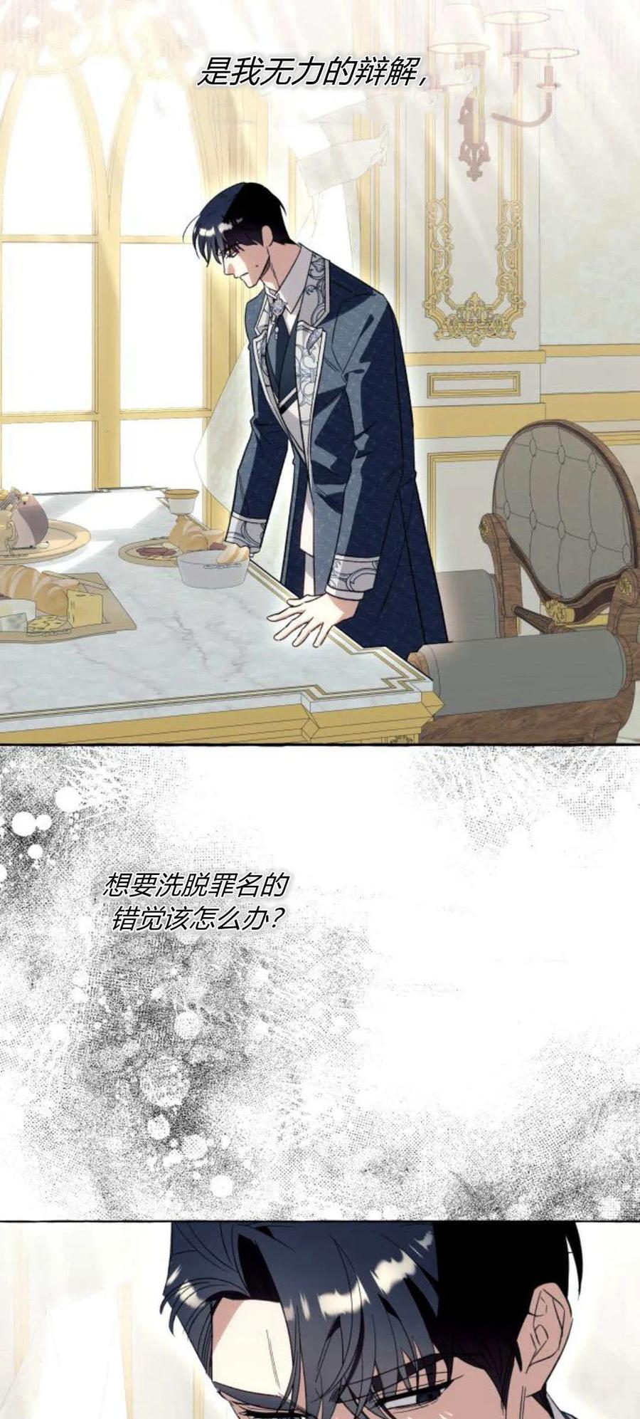 《以为只是普通附身》第55话 第14页