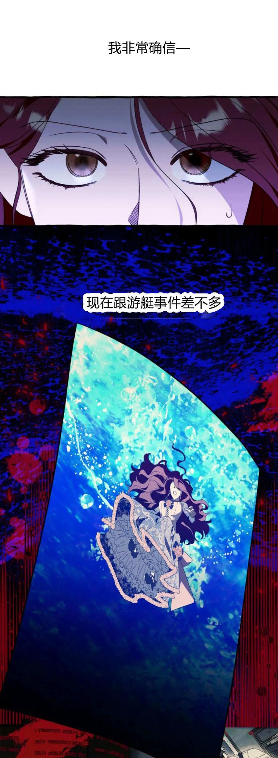 《以为只是普通附身》第56话 第27页