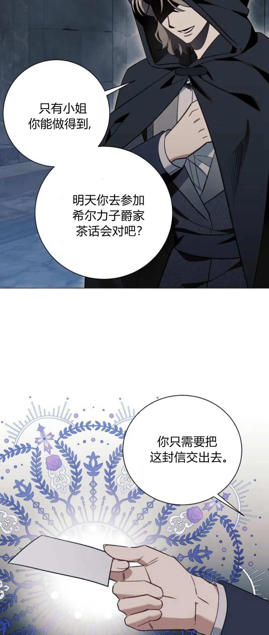 《以为只是普通附身》第56话 第9页