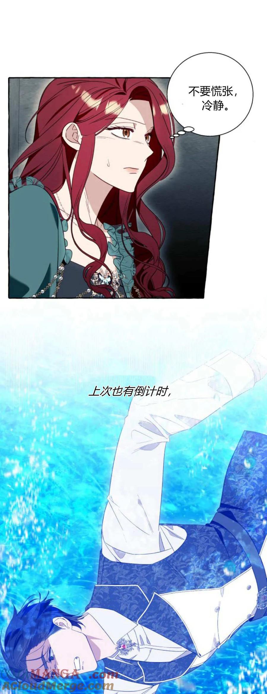 《以为只是普通附身》第56话 第31页