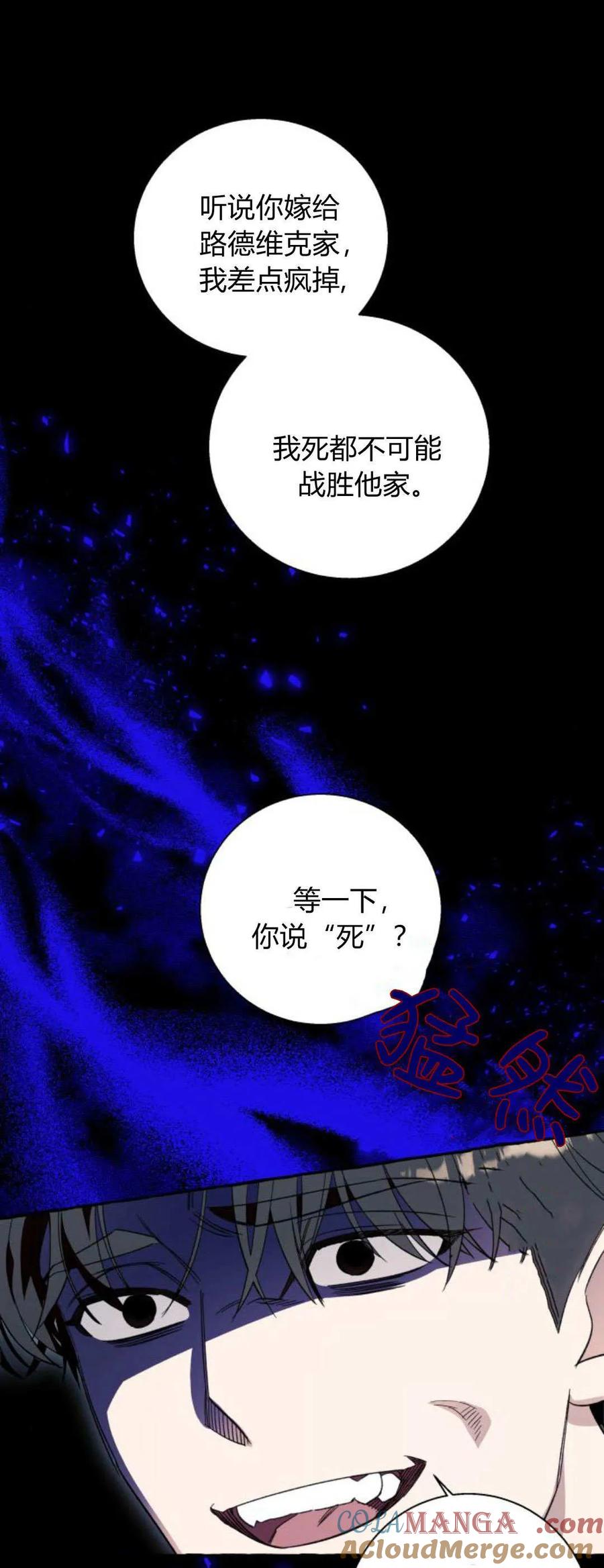 《以为只是普通附身》第56话 第37页