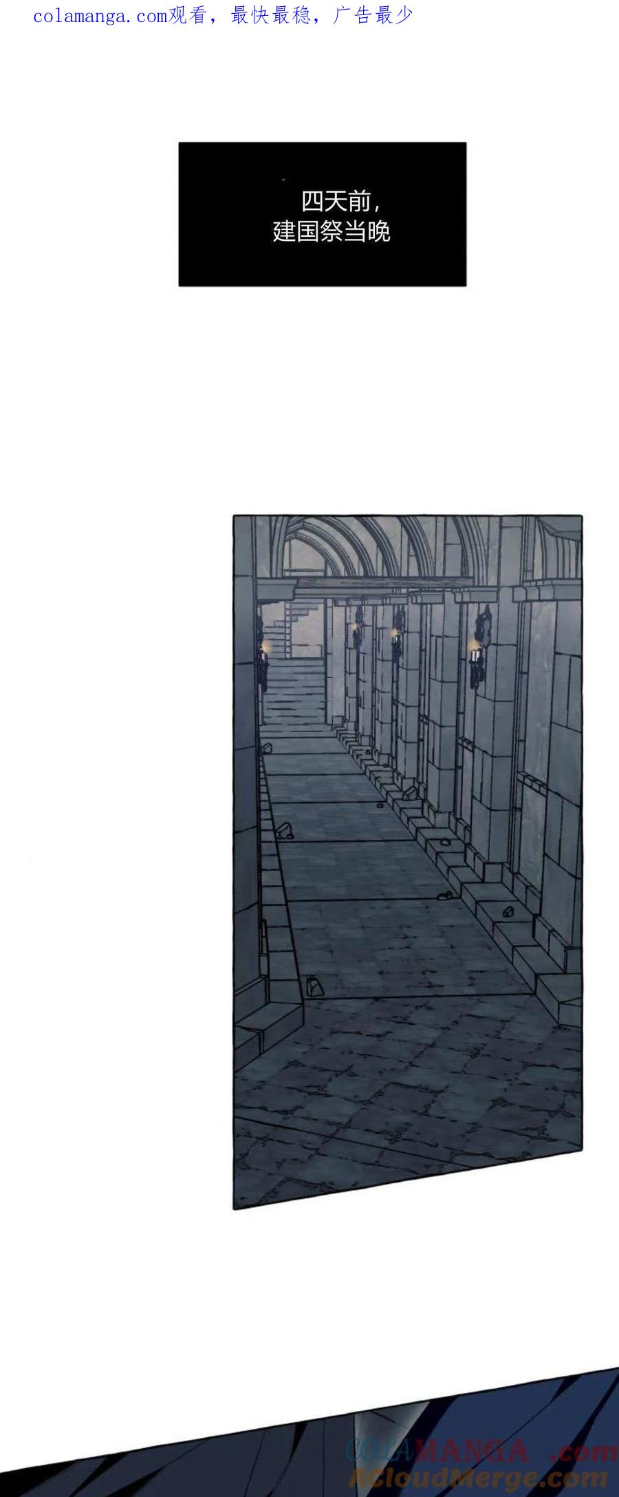 《以为只是普通附身》第56话 第1页