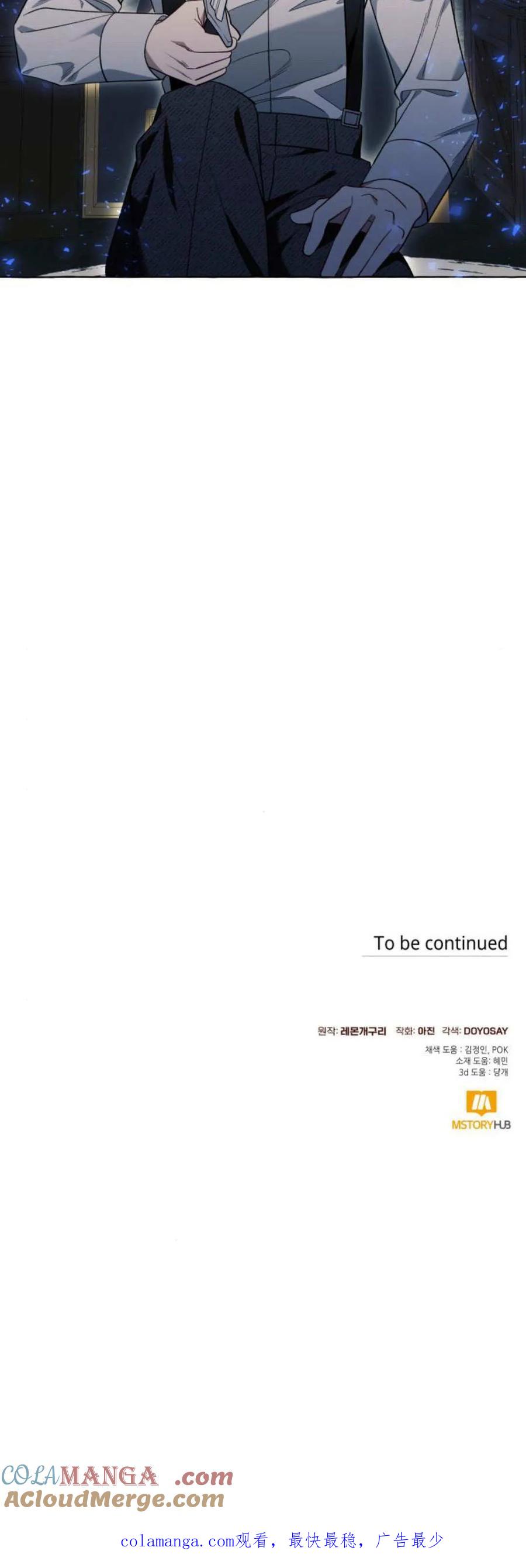 《以为只是普通附身》第56话 第52页