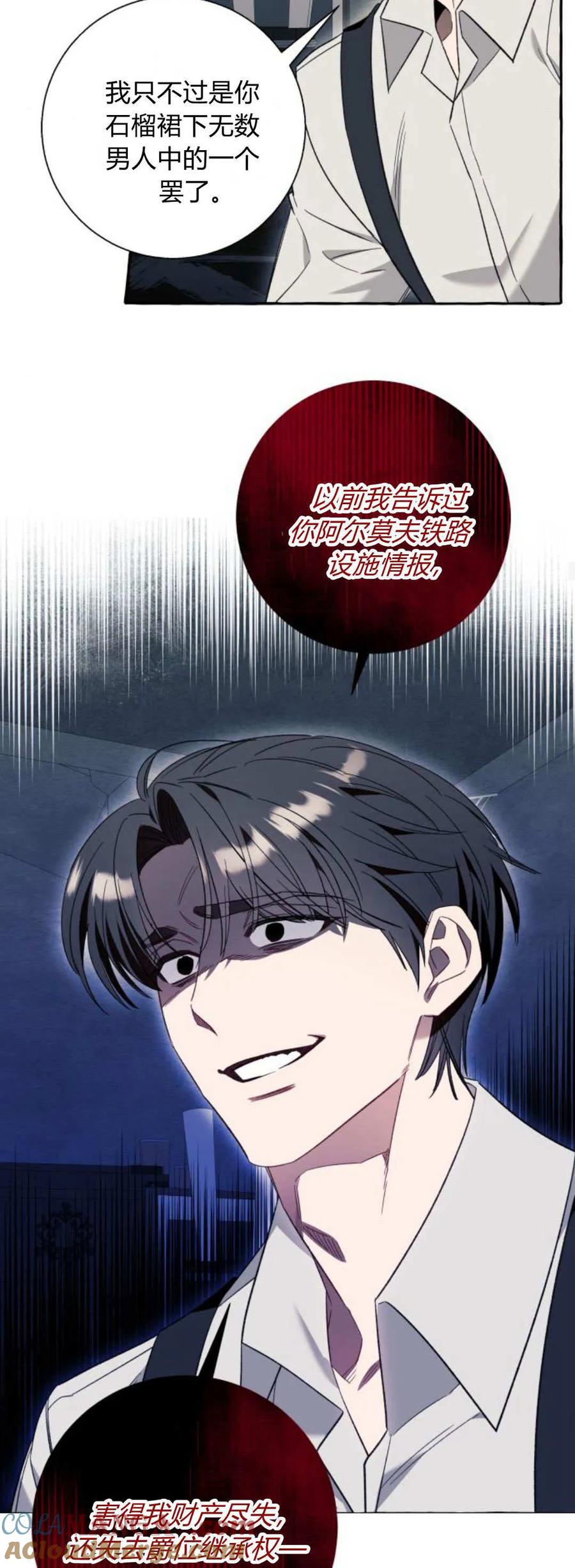 《以为只是普通附身》第56话 第22页