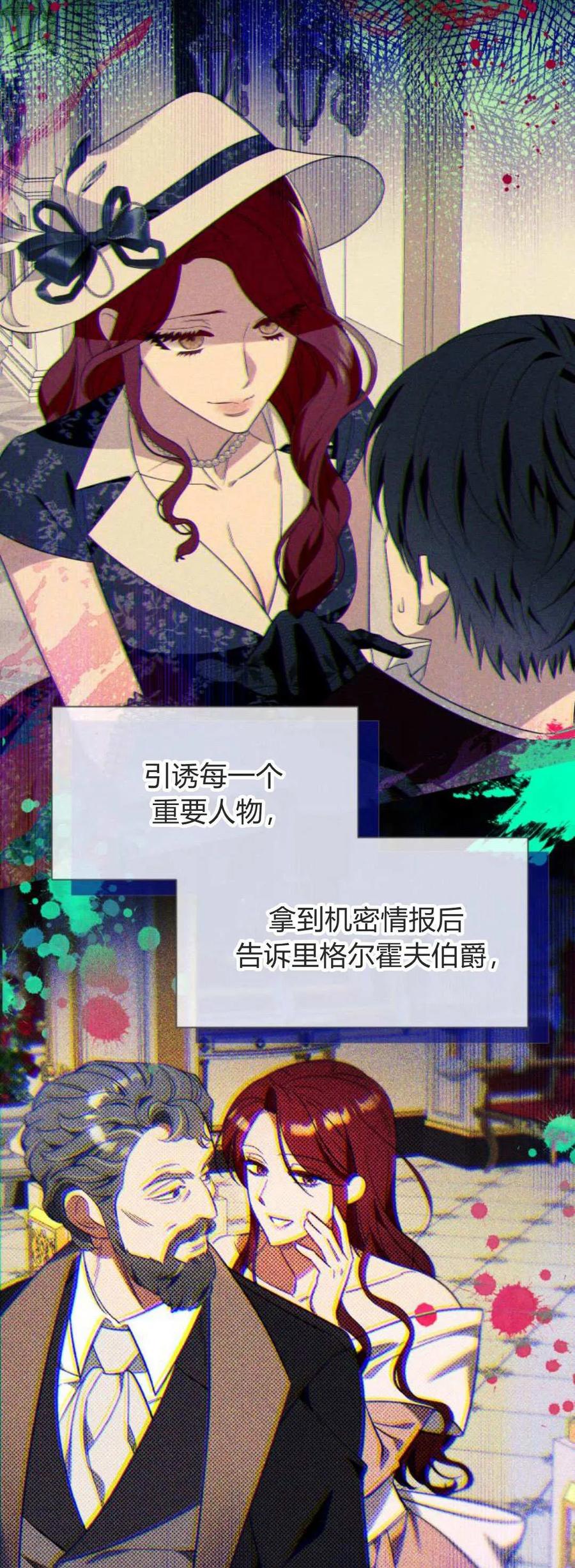 《以为只是普通附身》第56话 第24页