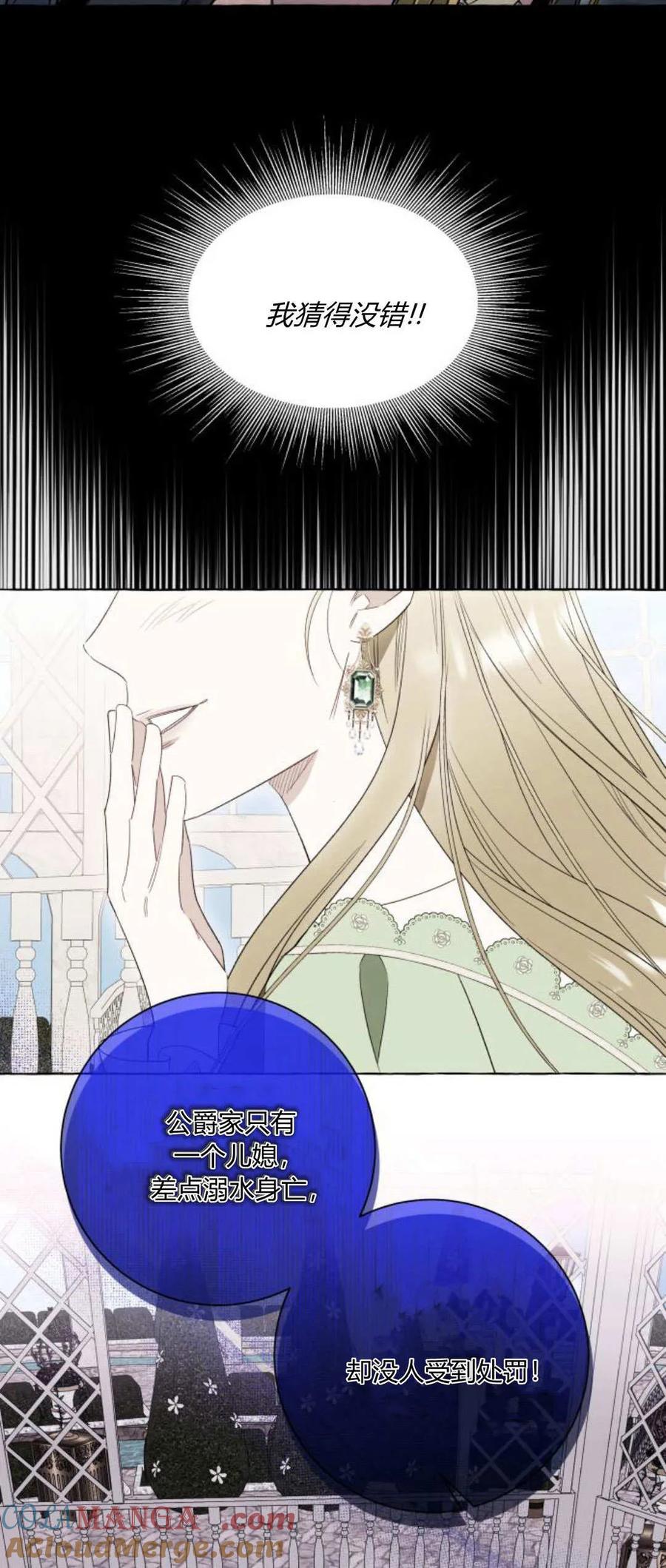 《以为只是普通附身》第56话 第7页