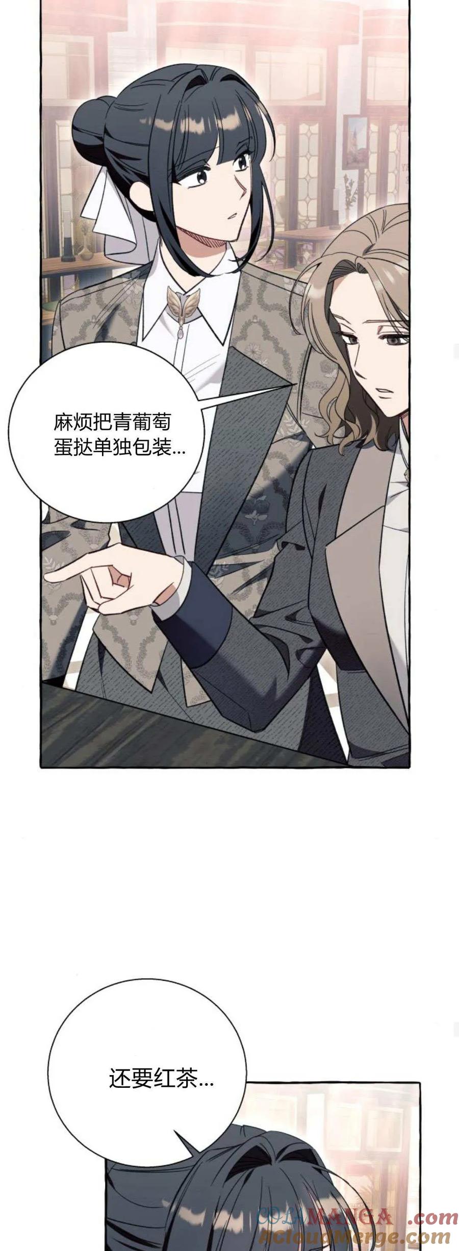 《以为只是普通附身》第56话 第13页