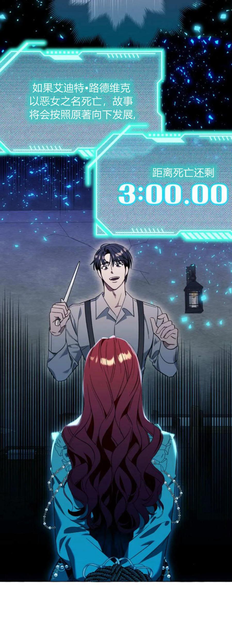 《以为只是普通附身》第56话 第30页