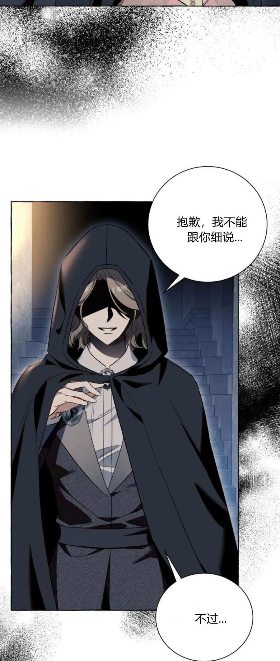 《以为只是普通附身》第56话 第5页