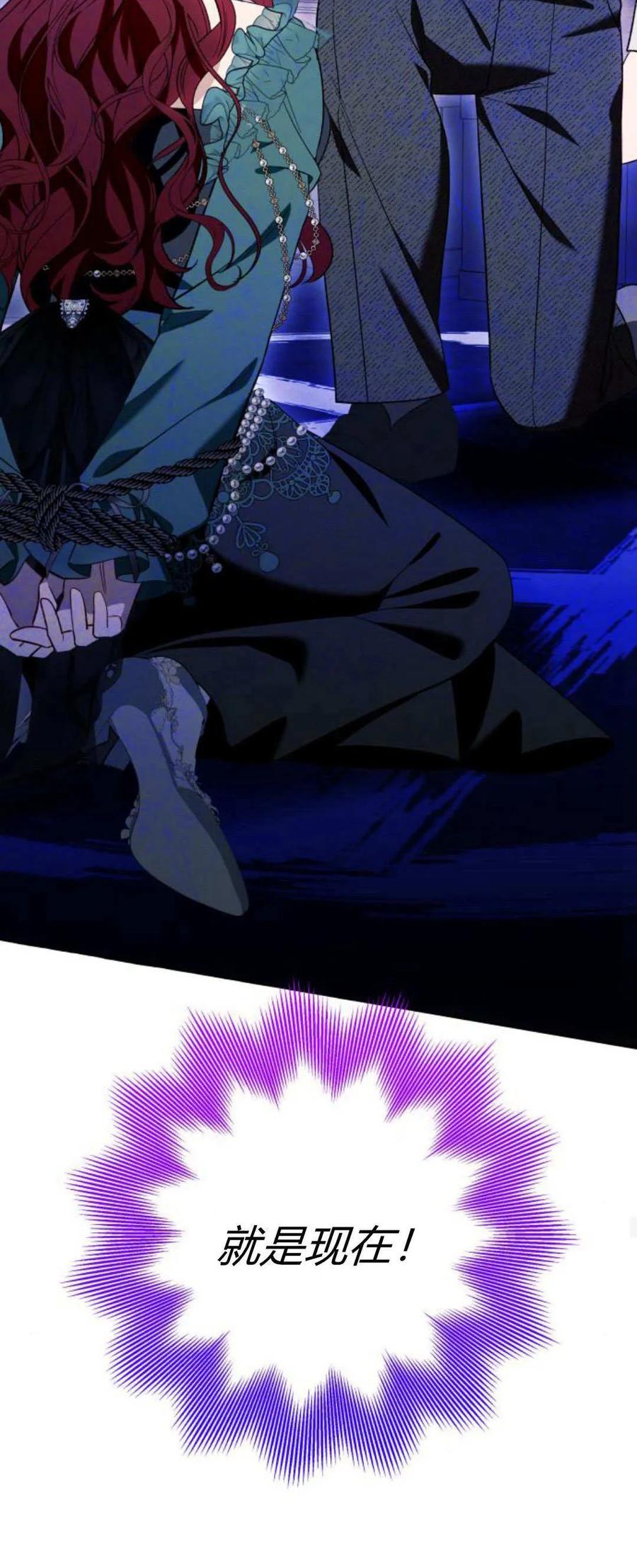 《以为只是普通附身》第56话 第45页