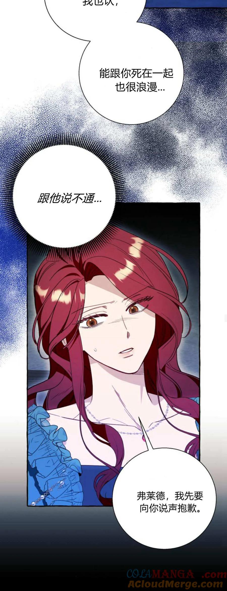 《以为只是普通附身》第56话 第40页