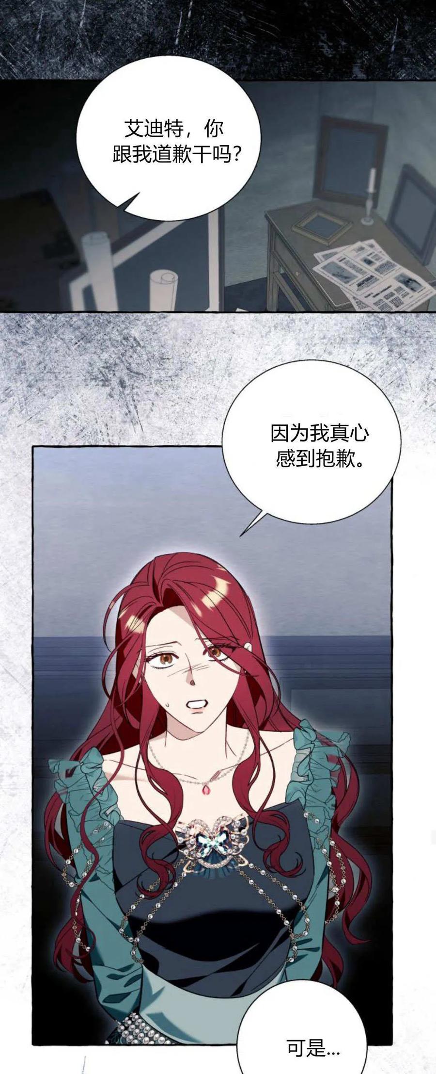 《以为只是普通附身》第56话 第42页