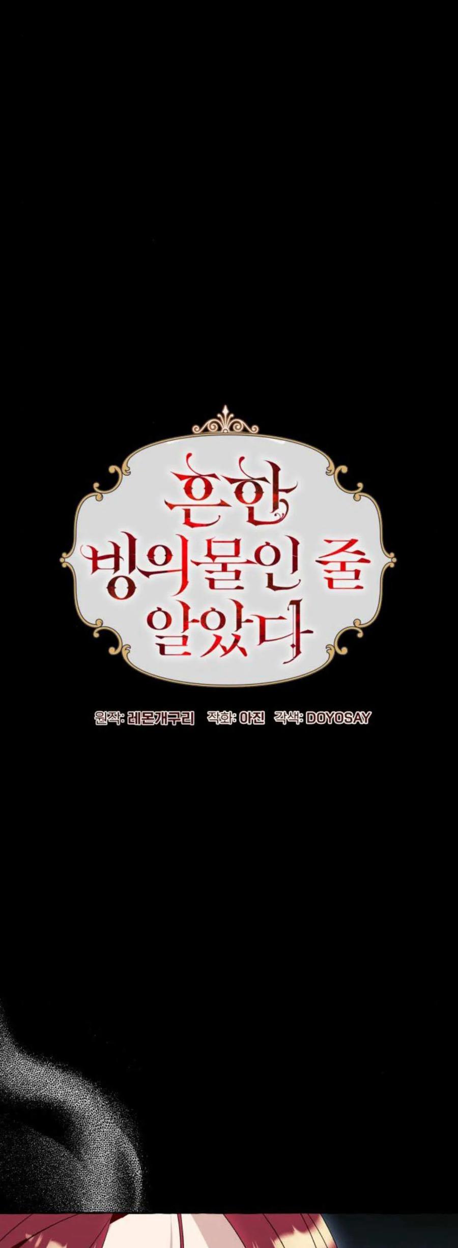 《以为只是普通附身》第56话 第18页