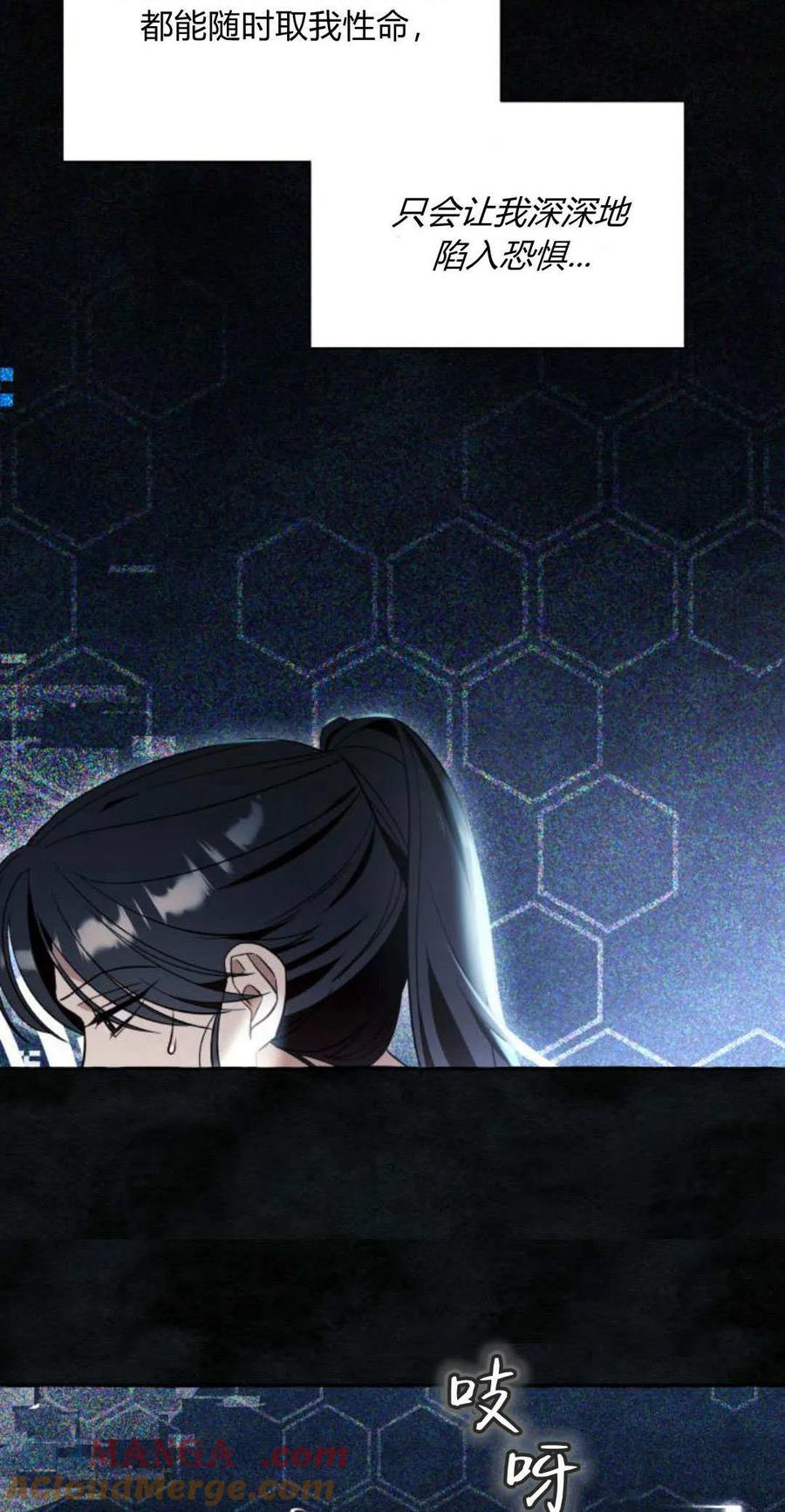《以为只是普通附身》第57话 第67页