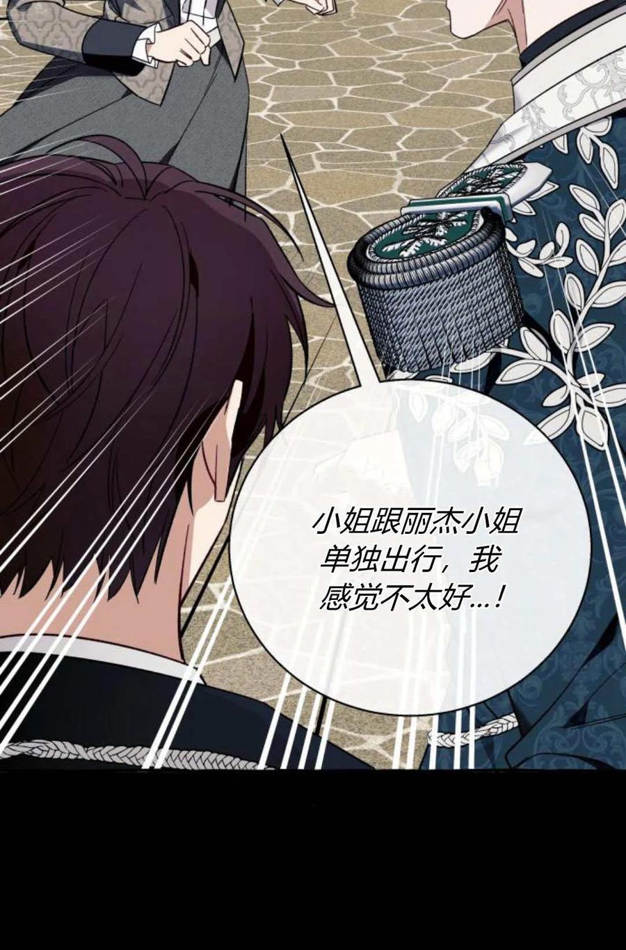 《以为只是普通附身》第57话 第48页