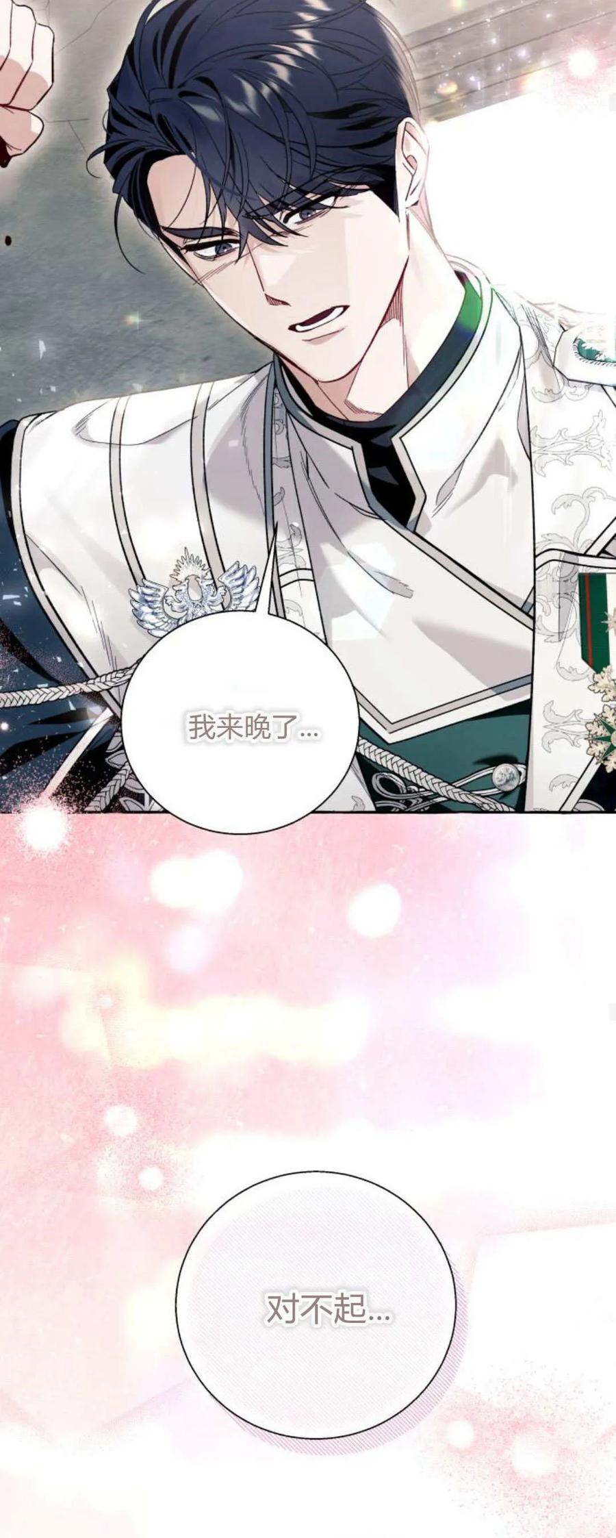 《以为只是普通附身》第57话 第36页
