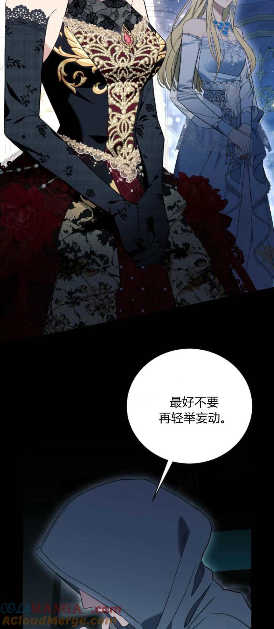 《以为只是普通附身》第57话 第58页