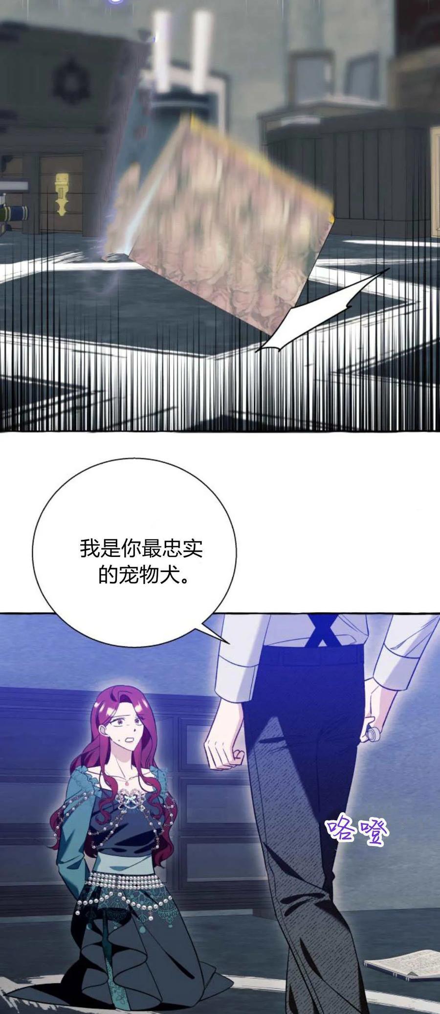 《以为只是普通附身》第57话 第9页
