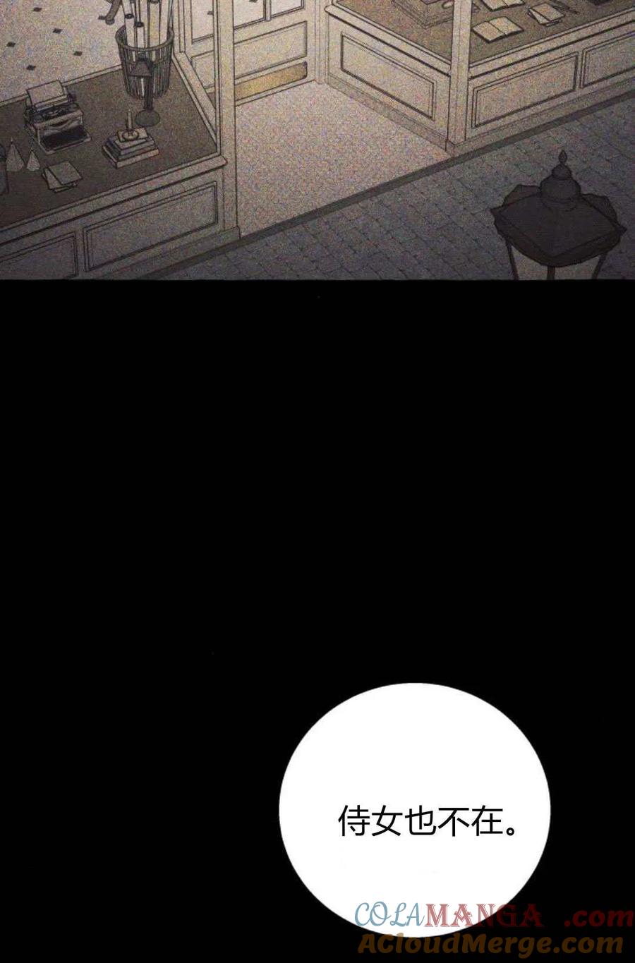 《以为只是普通附身》第57话 第43页
