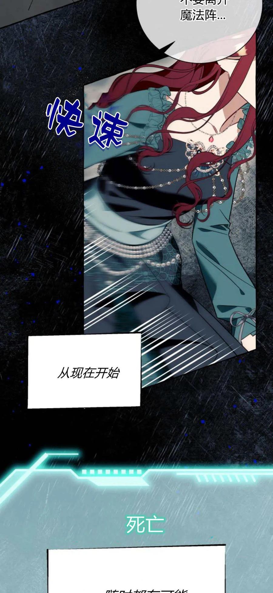 《以为只是普通附身》第57话 第17页