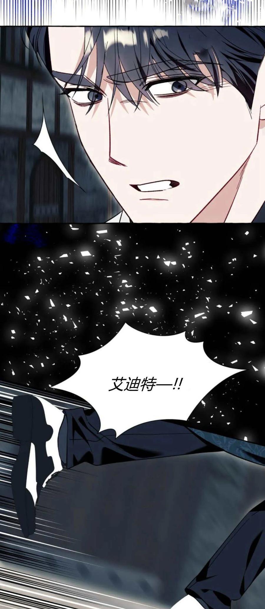《以为只是普通附身》第57话 第54页