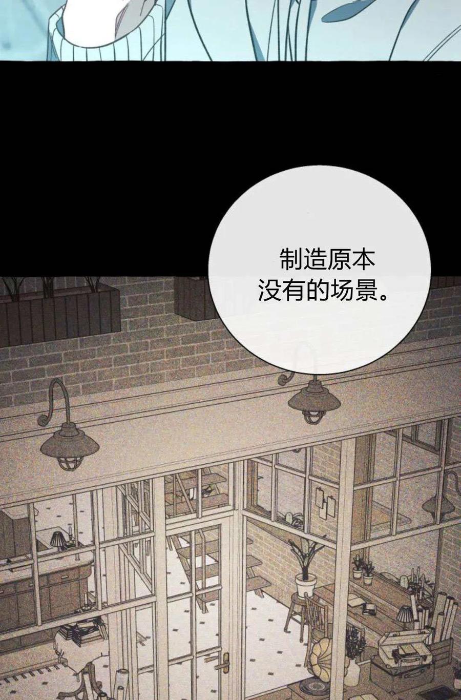 《以为只是普通附身》第57话 第42页