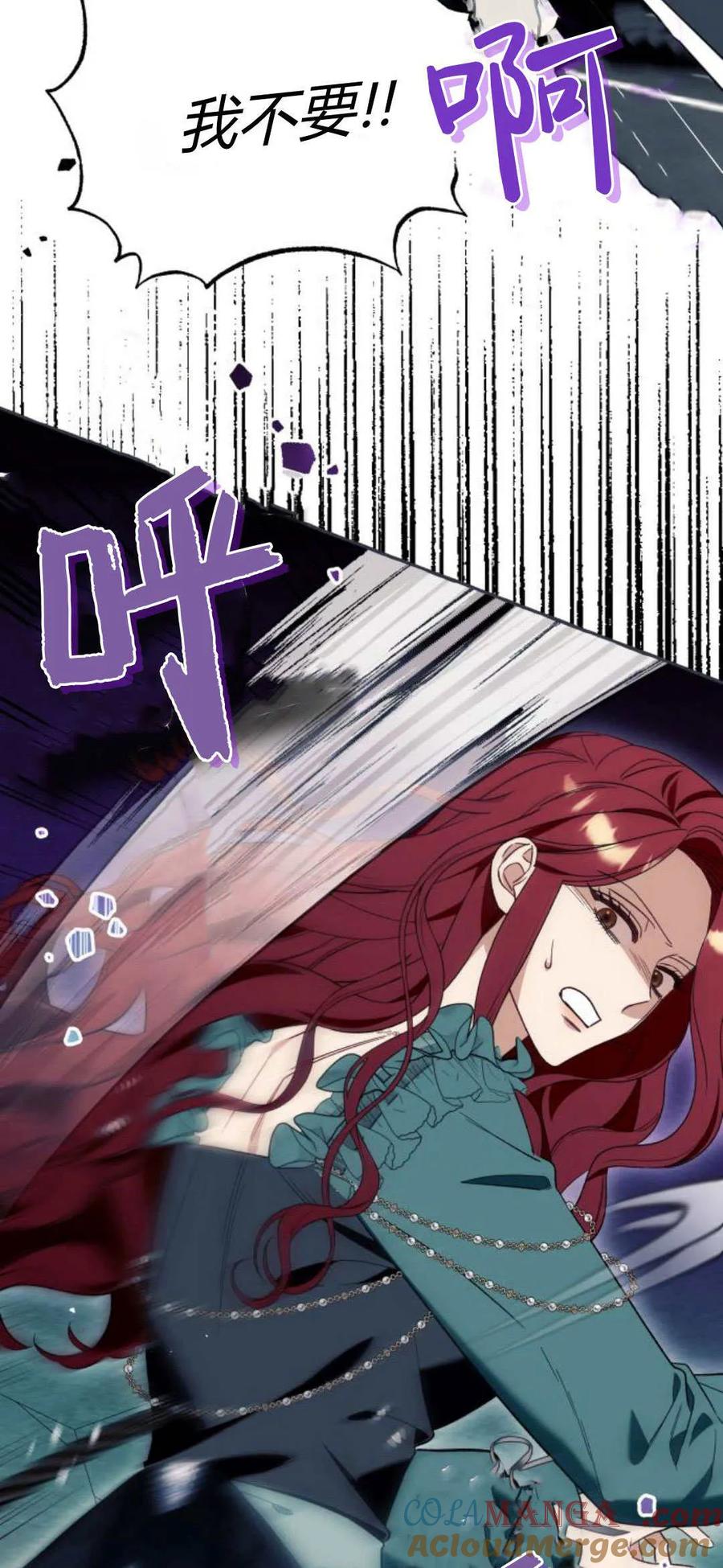 《以为只是普通附身》第57话 第13页