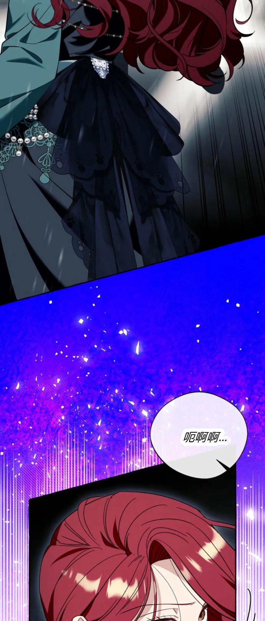 《以为只是普通附身》第57话 第24页