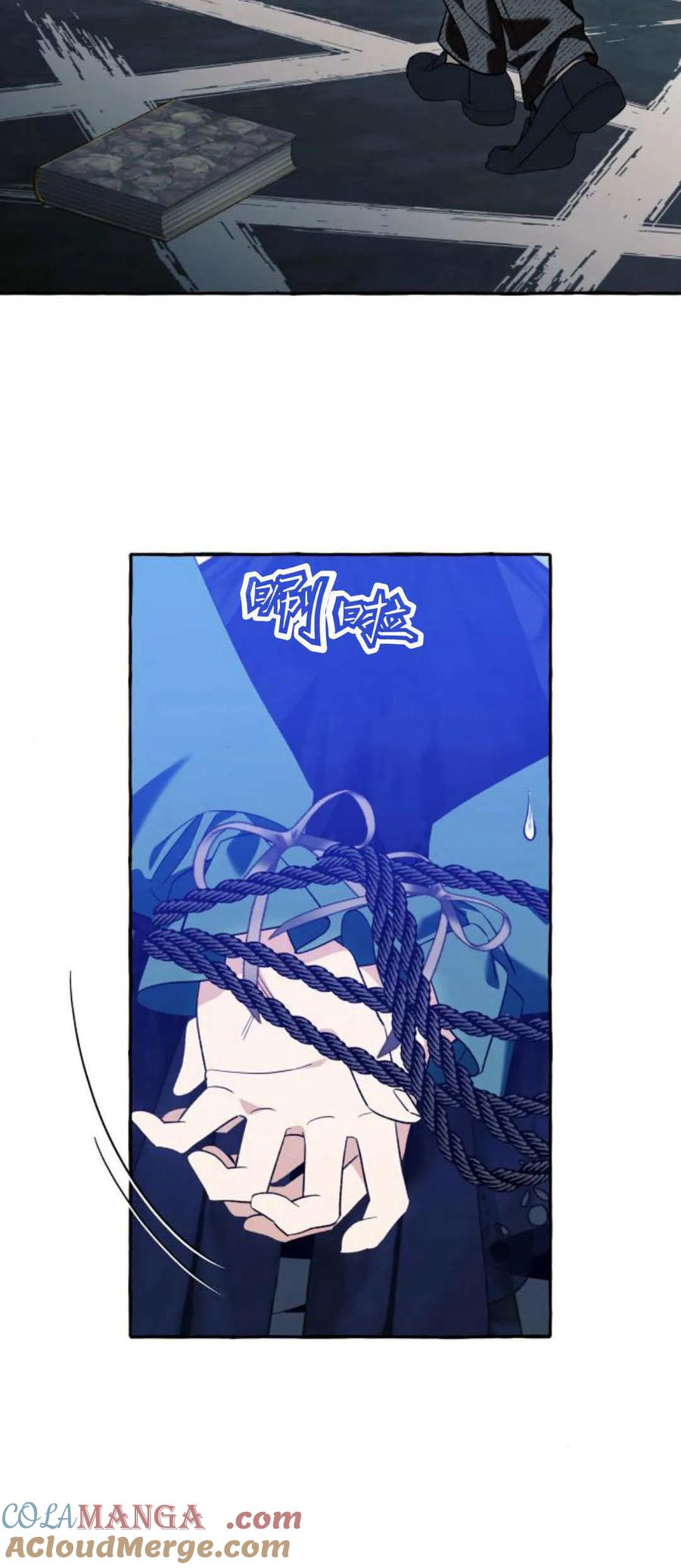 《以为只是普通附身》第57话 第10页