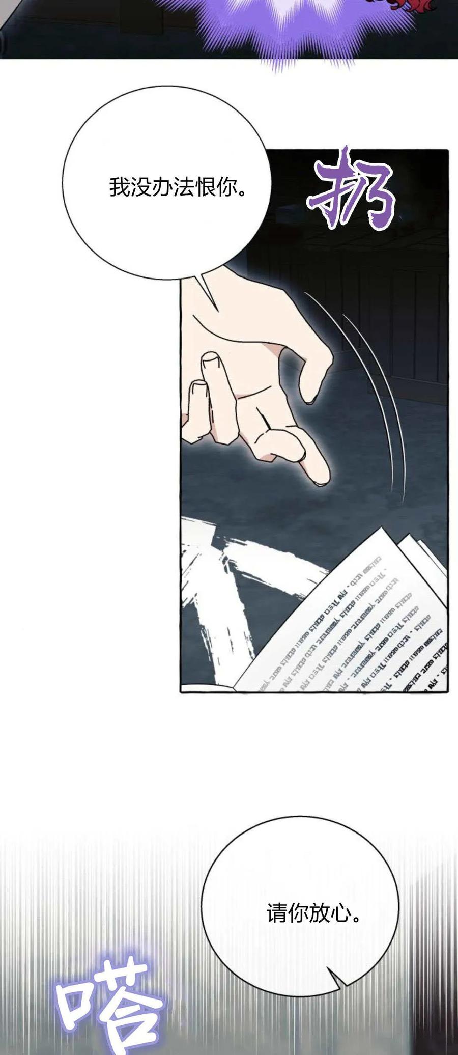 《以为只是普通附身》第57话 第8页