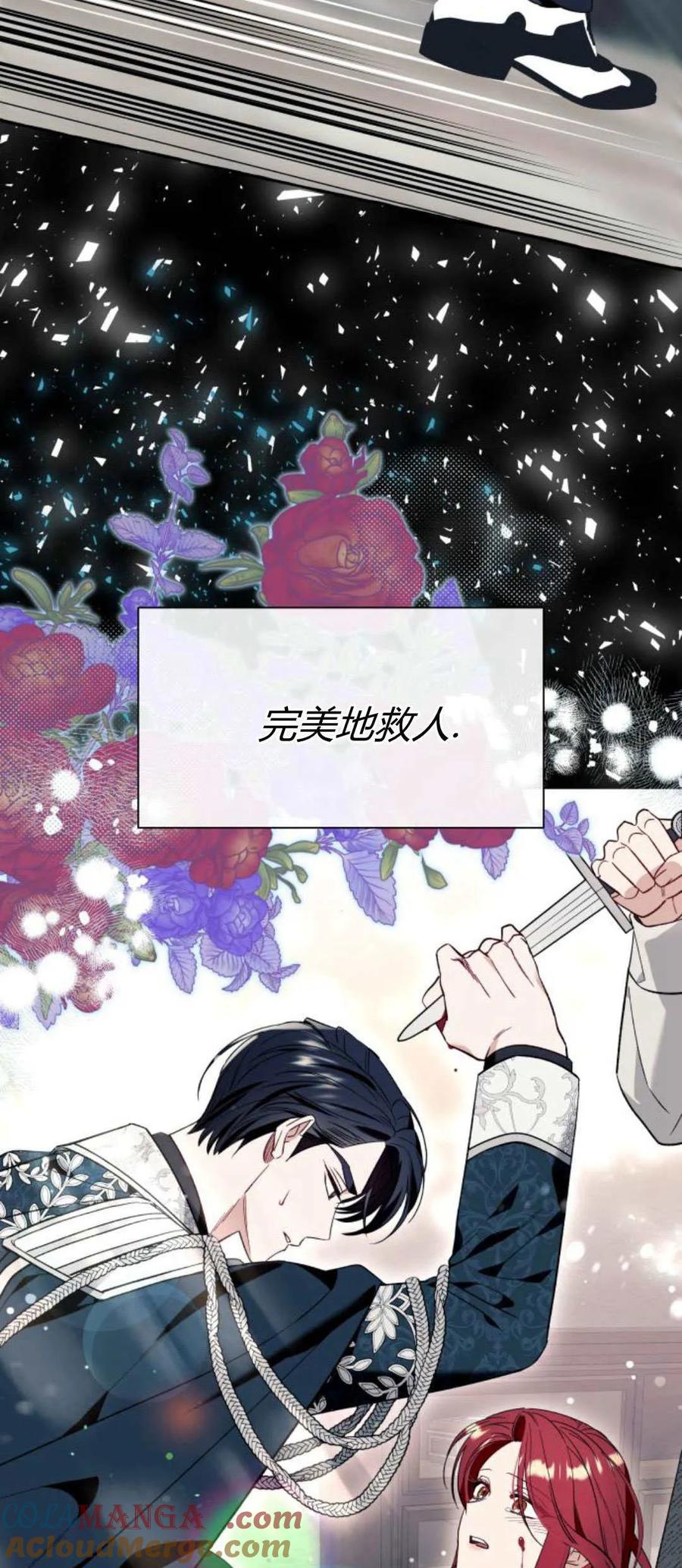《以为只是普通附身》第57话 第55页