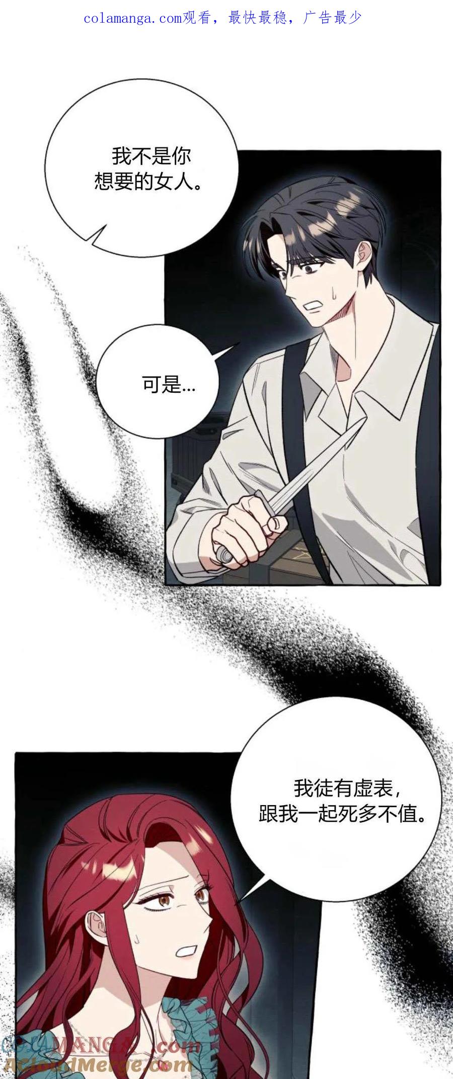 《以为只是普通附身》第57话 第1页