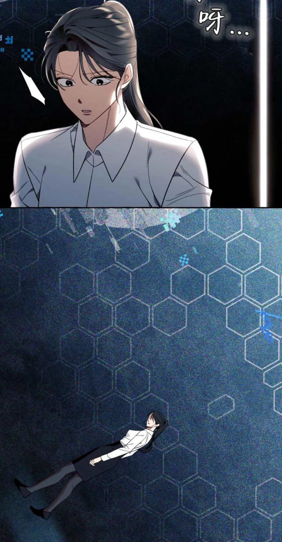 《以为只是普通附身》第57话 第68页