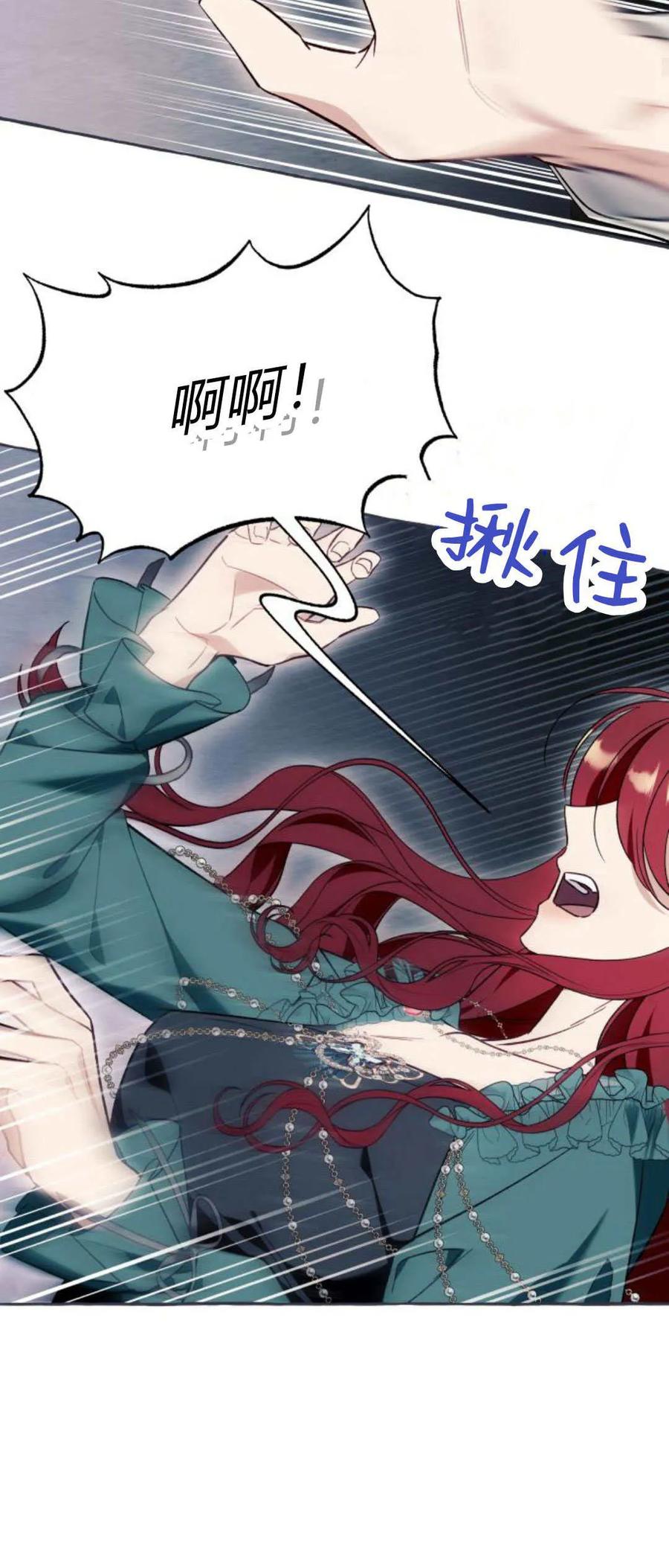 《以为只是普通附身》第57话 第30页