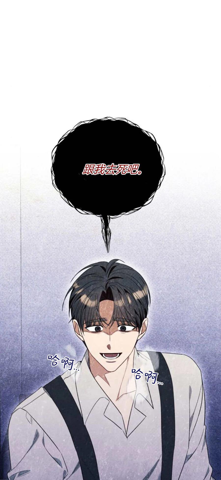 《以为只是普通附身》第57话 第11页