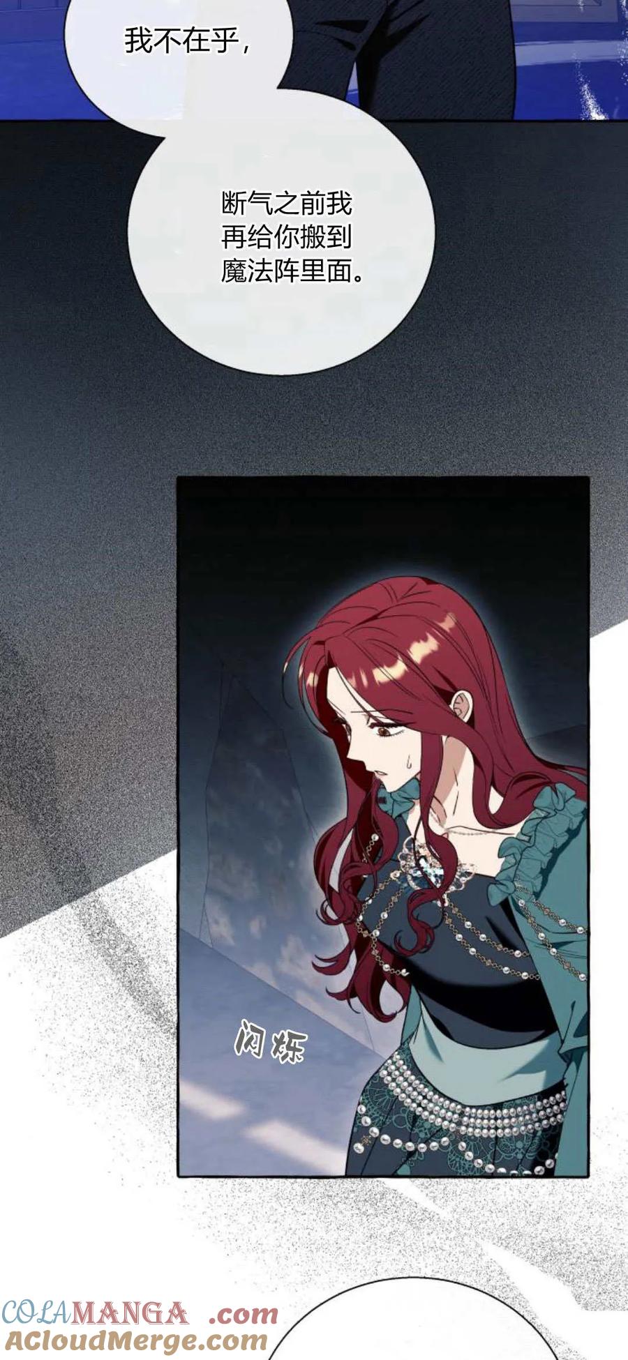 《以为只是普通附身》第57话 第19页