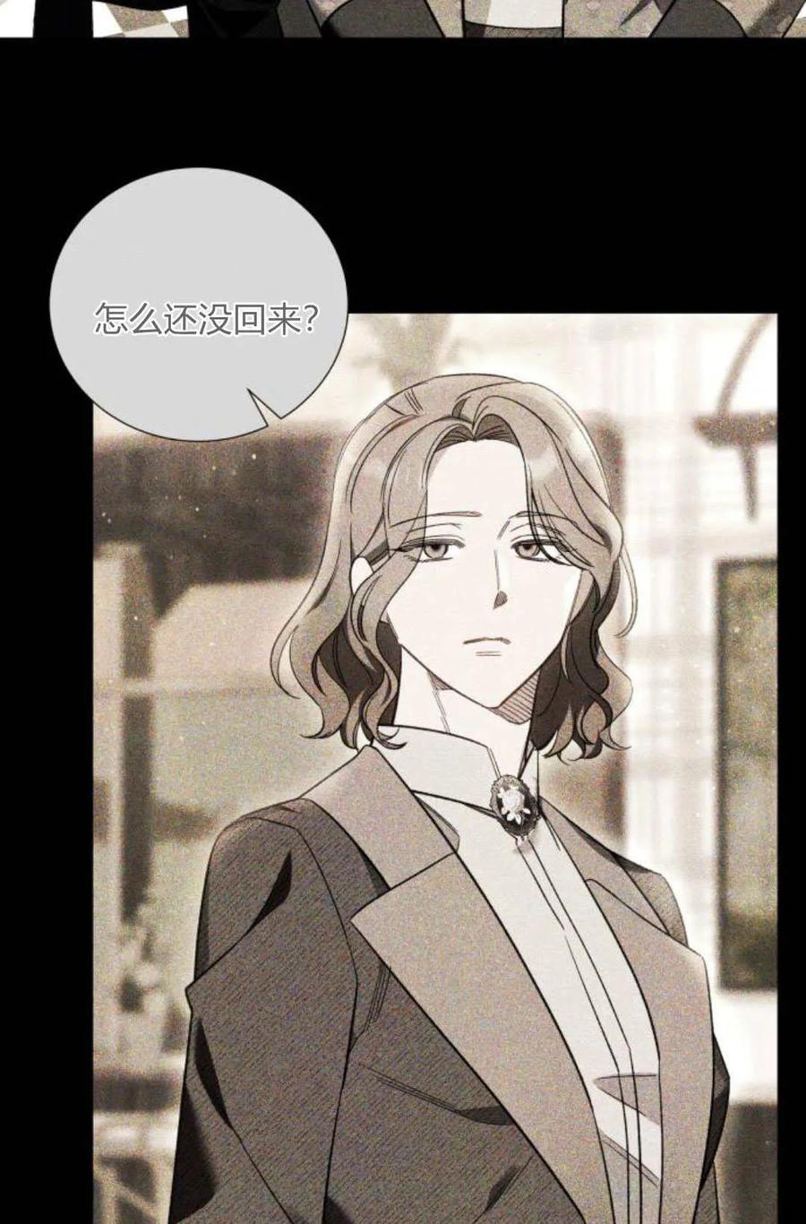 《以为只是普通附身》第57话 第45页